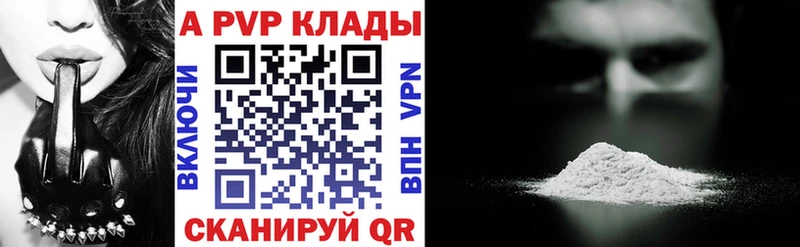 наркота  Ртищево  APVP Crystall 