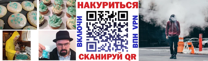 Печенье с ТГК марихуана  наркотики  Ртищево 