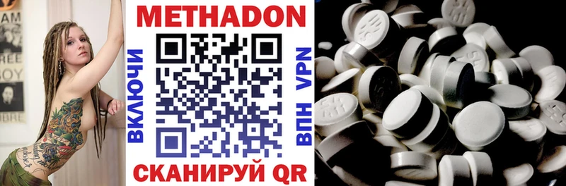 продажа наркотиков  Ртищево  Метадон methadone 